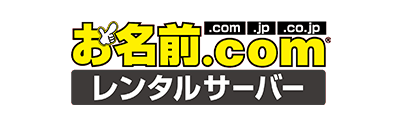お名前.com
